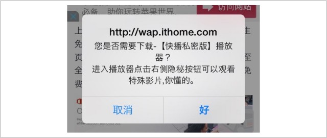 Apple reaguje na doniesienia o robaku YiSpecter twierdząc, że problem został rozwiązany w iOS 8.4