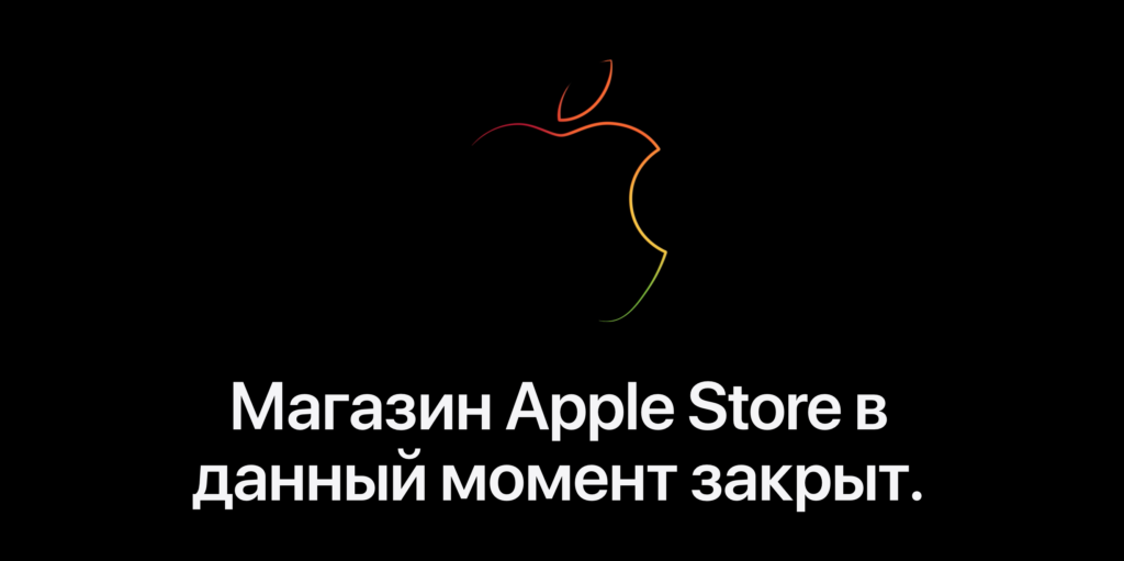Apple Store Rosja