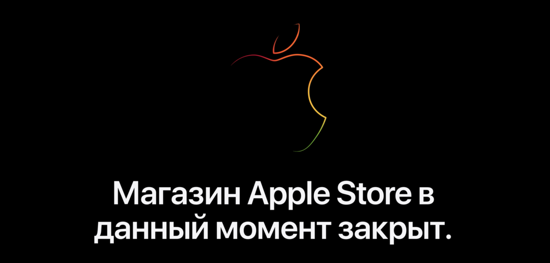Apple Store Rosja