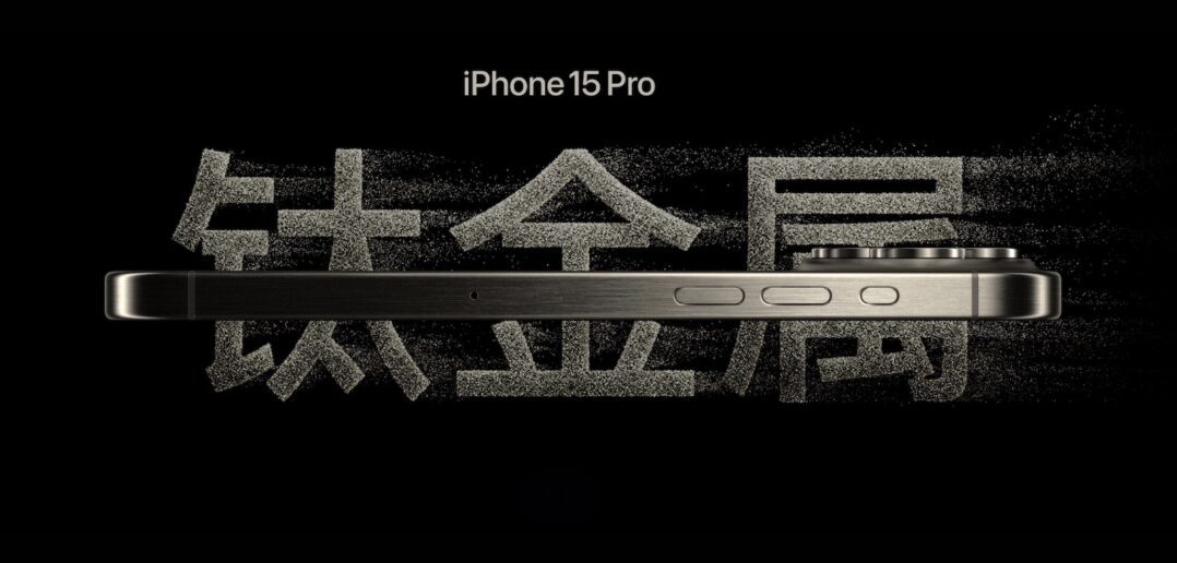 iPhone-chiny